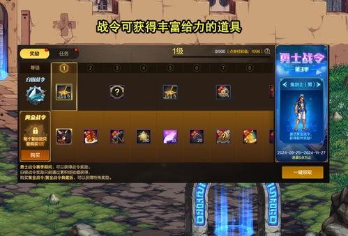 dnf手游活动最新爆料,神秘宝藏等你来寻! 第3张 dnf手游活动最新爆料,神秘宝藏等你来寻! 第3张